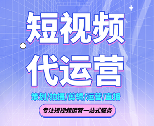 云南抖音代运营的优势及面临的挑战有哪些
